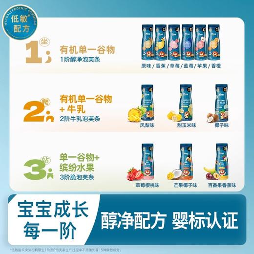 禾泱泱泡芙类合集 商品图4