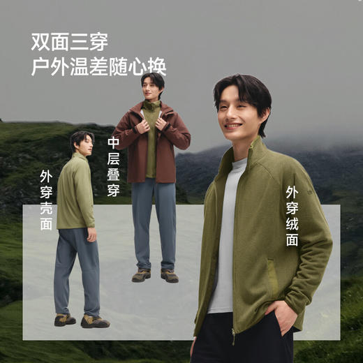 【云粉节】【2件8.5折】6楼蕉下男士轻量万粒绒外套（双面穿、初暖）PM129吊牌价449 商品图0