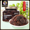 阳光玫瑰葡萄干 配料只有阳光玫瑰办公休闲零食 商品缩略图0