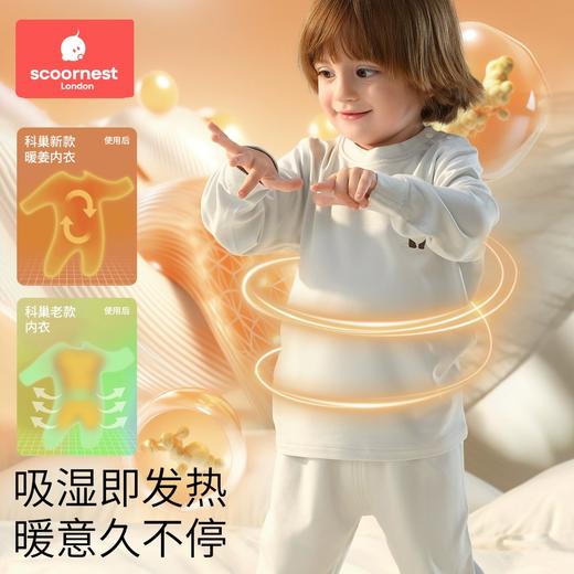 科巢儿童秋衣秋裤宝宝保暖内衣套装打底婴儿睡衣暖姜秋冬男童女童 商品图1