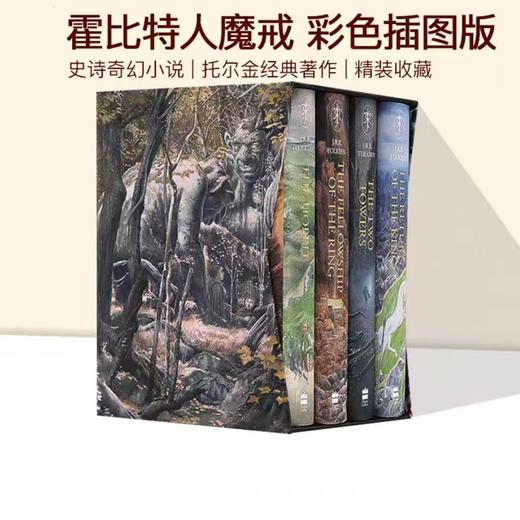 【赠音频】收藏版 指环王霍比特人魔戒英文原版小说4册 The Hobbit Lord of the Rings Boxed Set 托尔金精装插图版史诗级奇幻J.R.R.Tolkien 商品图0