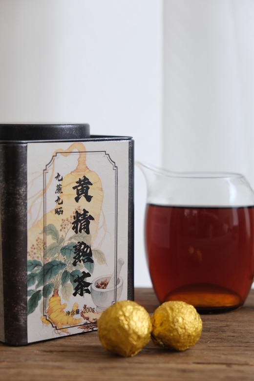 周五秒杀/ 滇黄精熟茶龙珠 秋冬养生必入 200g/罐，拍三发四更划算（数量有限） 商品图1