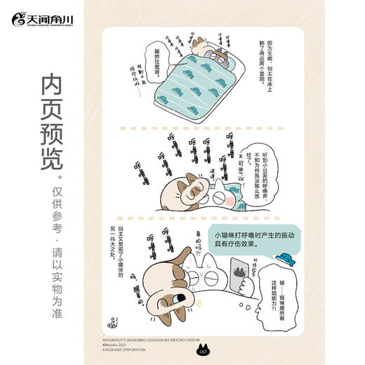 暹罗猫小豆泥漫画6：世界，依然绕着猫打转（随书赠品：标签便利贴）全彩漫画 商品图5