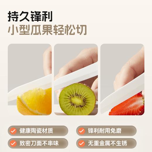 浦利顿陶瓷水果刀削皮刀二合一家用切瓜果多功能随身便携刮皮神器PLD-SG-004 商品图4