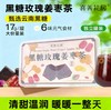 喜善花房黑糖玫瑰姜枣茶255g 商品缩略图0
