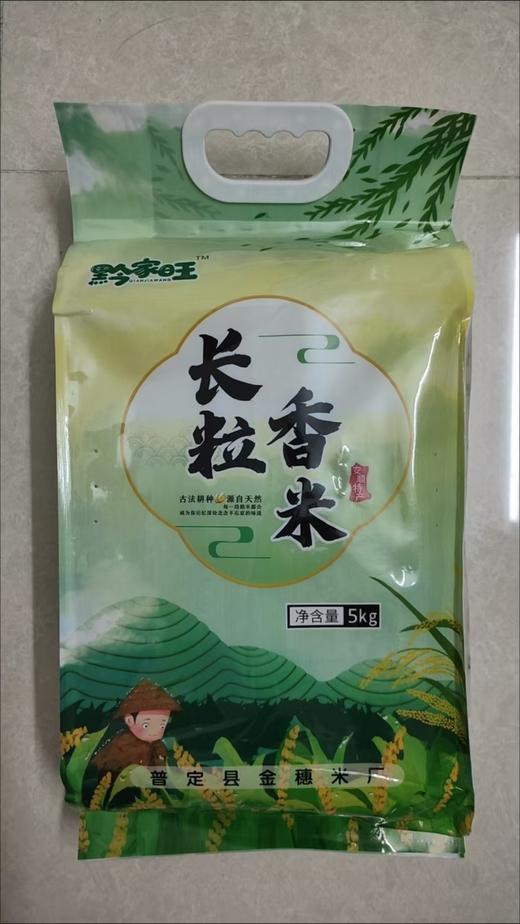 安顺普定【夜郎香米、红米、糯米】5斤、10斤装   多种品种任你选择  全国包邮（除新疆西藏青海外） 商品图4