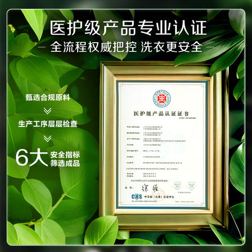 立白 大师香氛格拉斯玫瑰洗衣液1kg*1瓶+卫仕1kg*1袋 BW1P1DCU 商品图4