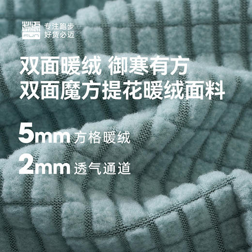 【无缝工艺舒适不磨 运动更自在】必迈运动魔方保暖围巾  魔方提花暖绒面料 亲肤保暖 商品图6