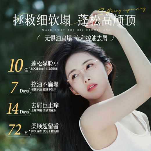 维特丝 植萃香氛洗发水500ml（春雪白茶）*2瓶 商品图2