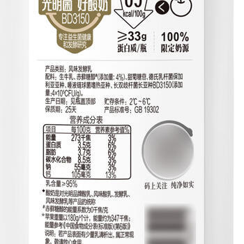 光明 如实 原味 950g*1 风味发酵乳 酸奶酸牛奶 0蔗糖健康轻食 商品图5