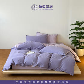 顶柔 全棉高支磨毛北欧系列三/四套件-TJ1557