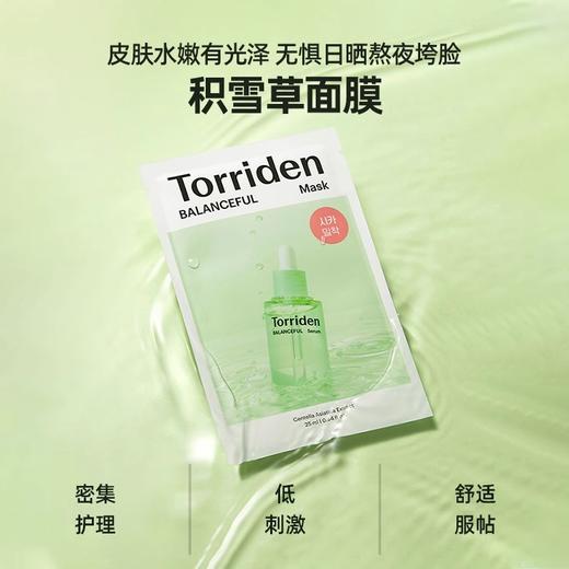 【圣诞节活动价】（一般贸易）Torriden/桃瑞丹积雪草面膜绿色10片/盒 商品图1