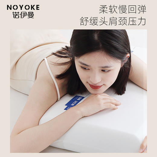 严选 | 诺伊曼酒店升级记忆枕max 零压记忆棉 护颈助眠 S3454 商品图1