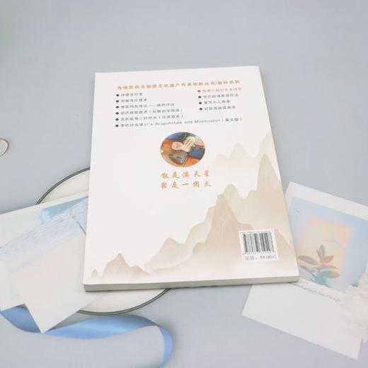 伤寒六经针方灸法学 商品图2