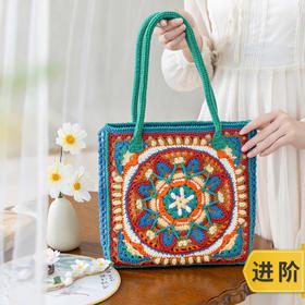 苏苏姐家七彩琳琅拼花包手工DIY钩针编织4股棉毛线团自制材料包