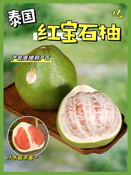 泰国红宝石柚 商品图7