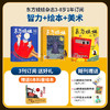 【订阅有礼】东方娃娃系列杂志组合  0-7岁幼儿益智绘本阅读  2026年1月起订  商品缩略图2