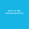 读库公益阅读包 第二期 书香飘过 青春在成长 商品缩略图6