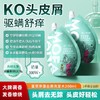 三个魔发匠 菁萃净澈去屑洗发水 200ml 6938909022561 商品缩略图3