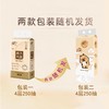 清风 纯品亲肤悬挂式抽纸4层250抽*4提(款式随机) B-CP250C4R 商品缩略图4