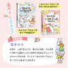 亲签定制版-世界萌物图鉴 商品缩略图4