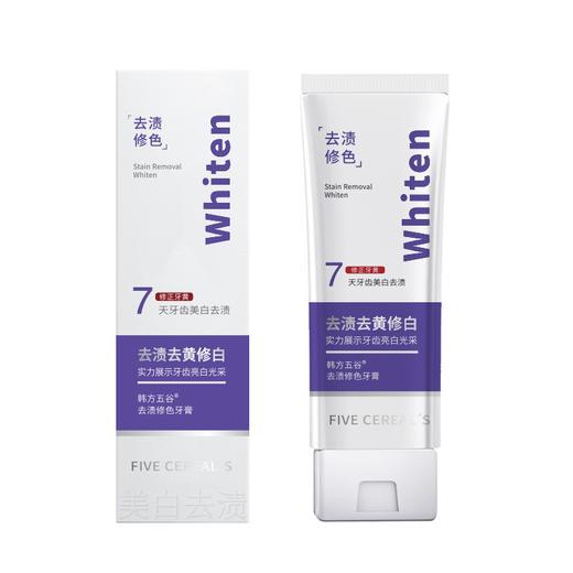 韩方五谷 去渍修色牙膏150g（紫） 6976115295843 商品图4