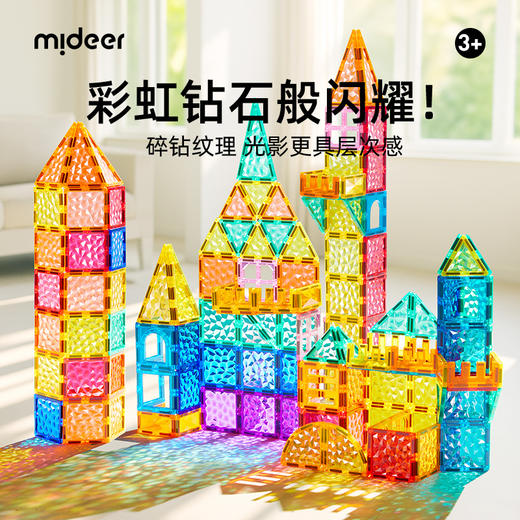 mideer彩窗磁力片-炫彩晶钻-90PCS-DS1661 商品图4