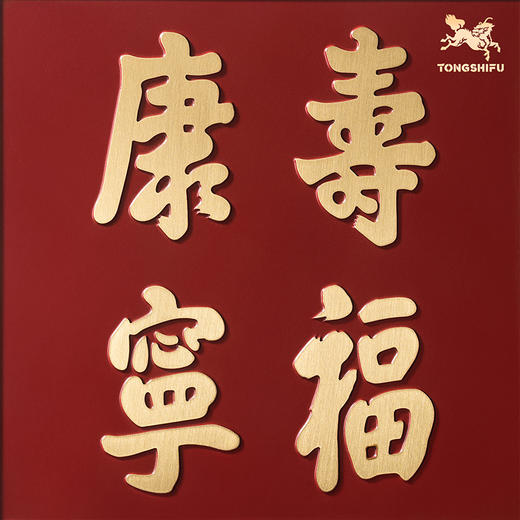 铜师傅 手工錾刻 铜雕画《寿福康宁》书房办公室桌面装饰画 商品图4