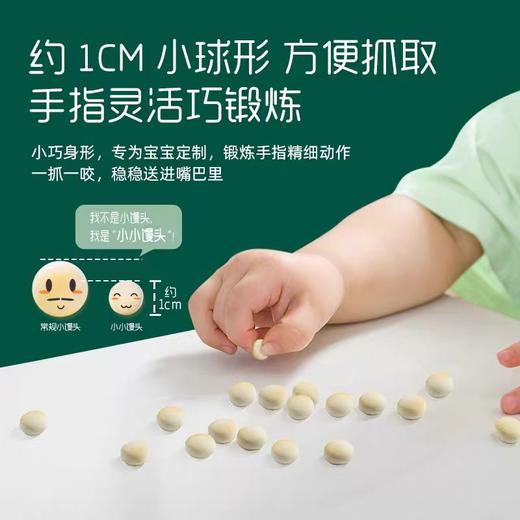 英氏婴幼儿小馒头小零食奶豆宝宝零食 婴幼儿6个月以上无添加食用盐 商品图1