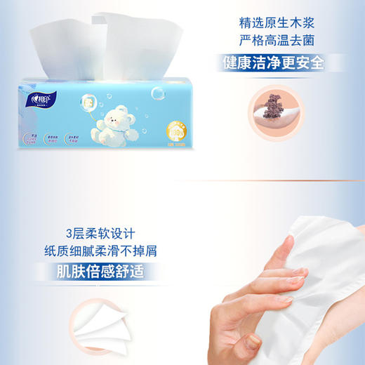 心相印 小熊100抽3包/提 6903244962353 商品图4