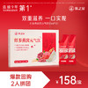 【爆款2人成团】燕之屋红参燕窝元气饮1盒（10ml*30条） 商品缩略图0