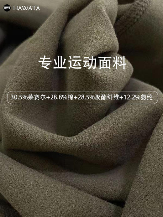 哈瓦塔（新加绒立领）保暖修身运动外套 H350157 裤子H351169 商品图2