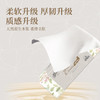 清风 新超质感系列抽纸3层110抽3包*1提 B0CX03B-01E 商品缩略图3