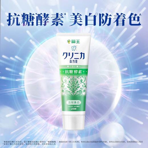 Lion狮王 齿力佳酵素美白牙膏(鲜果薄荷)130g LMSW003 商品图4