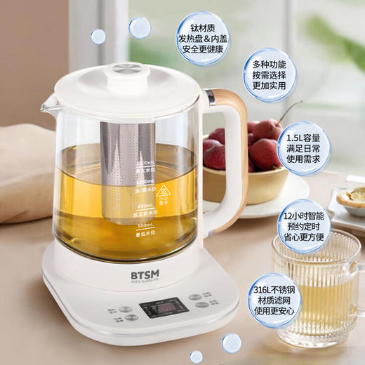 BTSM 钛养生壶800W/1.5L BTSH-C21L 商品图2