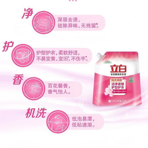 【立白】全效馨香洗衣液2KG 袋装-FN 商品图1