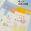 2026读者成长治愈日历 一天一个哈哈哈 治愈鸭 日历台历 商品缩略图4