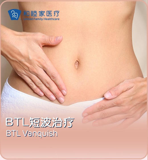 BTL短波治疗 商品图0