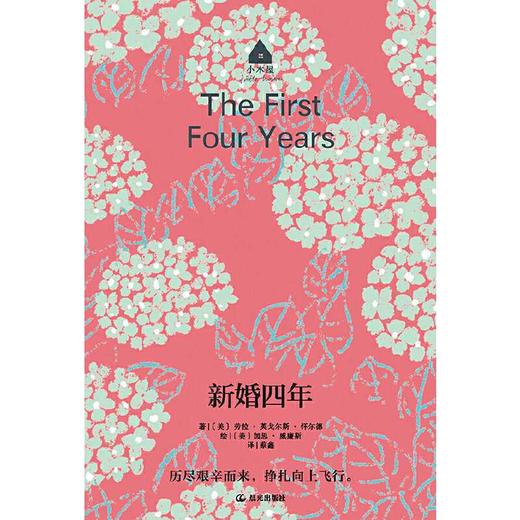 新婚四年 商品图1