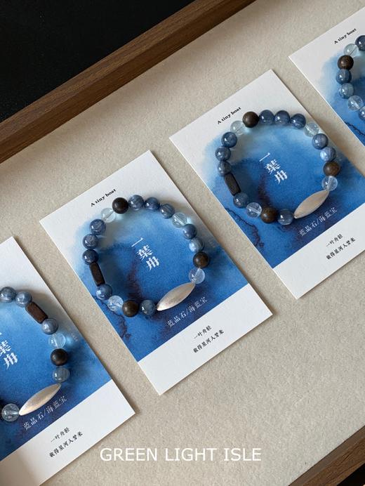 【一叶舟】喜水木·内在平和与沟通 蓝晶石/海蓝宝/沉香 商品图4