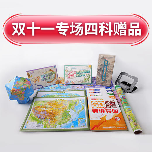 （鱼sir专享）【妙懂史地物生】妙懂终身卡即将下架，AR增强现实3D模型趣味互动 商品图2