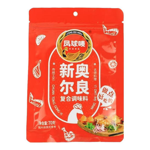 凤球唛新奥尔良复合调味料70g 商品图0