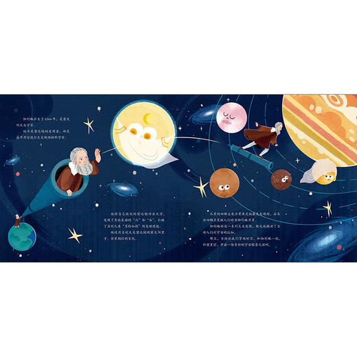 和伽利略聊个天：给孩子的天文启蒙 商品图6