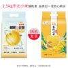 金龙鱼超级爱谷物东北小米2.5kg-YS 商品缩略图0