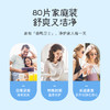 植护 可爱鸭湿厕纸80抽*4包 zh80c04b 商品缩略图3