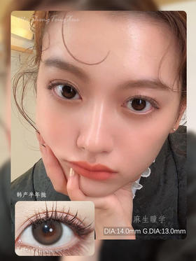 GINOMII透光小黑（佩戴直径：14.0mm）