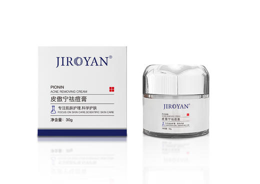 皮傲宁祛痘膏 商品图0