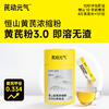 恒山黄芪浓缩粉 10秒冲泡即溶恒山 10 年龄黄芪 4斤黄芪≈1斤粉 商品缩略图0