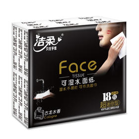 洁柔 手帕纸古龙水香味6片4层(18包装)单提 6914068016825-18
