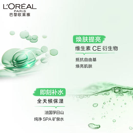 L'OREAL欧莱雅 清润保湿水精华凝露50ml 6946537057503 商品图4